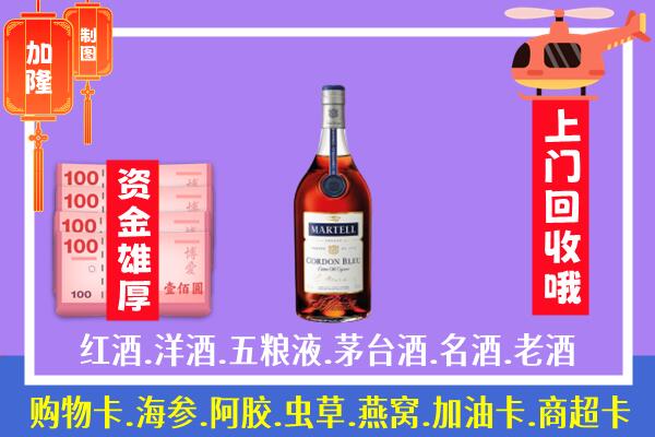 随州市烟酒回收马爹利蓝带洋酒.jpg