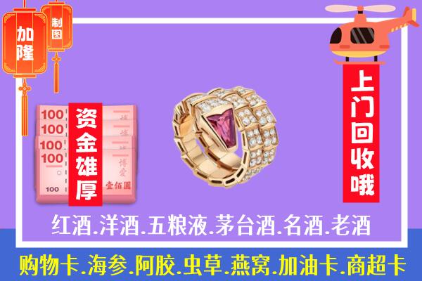 随州市回收奢侈品.jpg